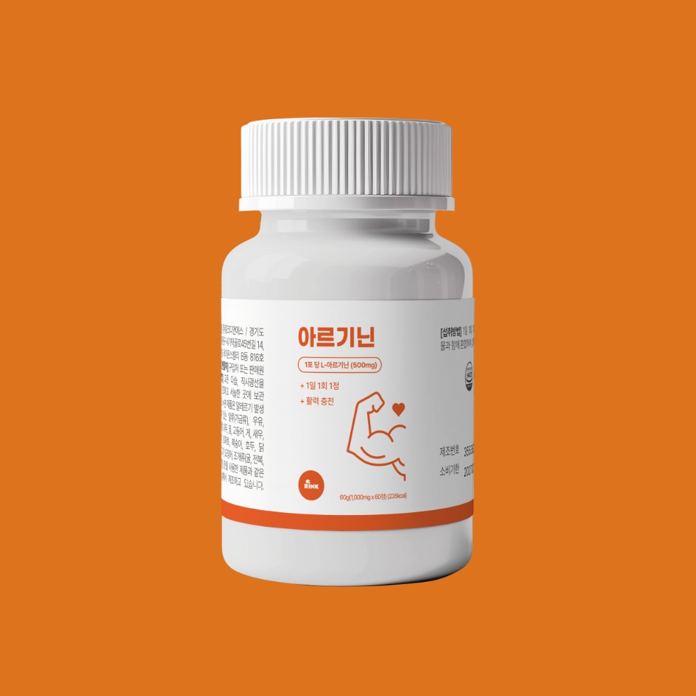 arginine